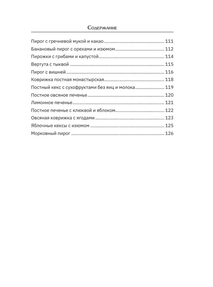 Great Lent. Recipes for Every Day