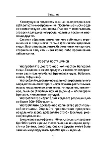 Great Lent. Recipes for Every Day