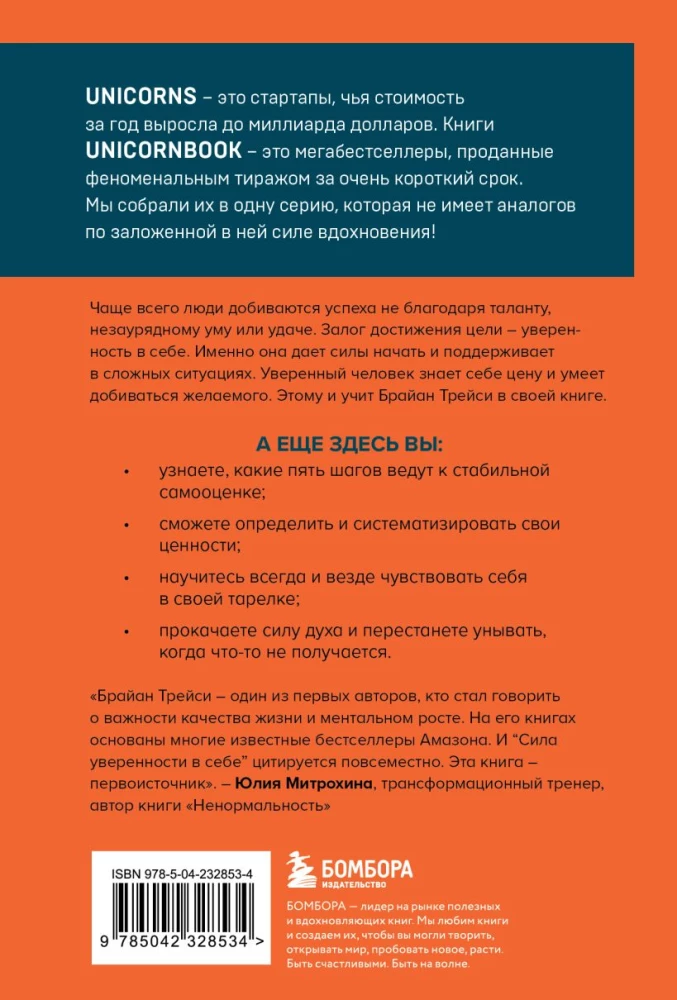 The Power of Self-Confidence. The Secret Weapon for Achieving Success