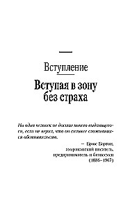 The Power of Self-Confidence. The Secret Weapon for Achieving Success