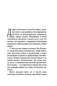 The Power of Self-Confidence. The Secret Weapon for Achieving Success