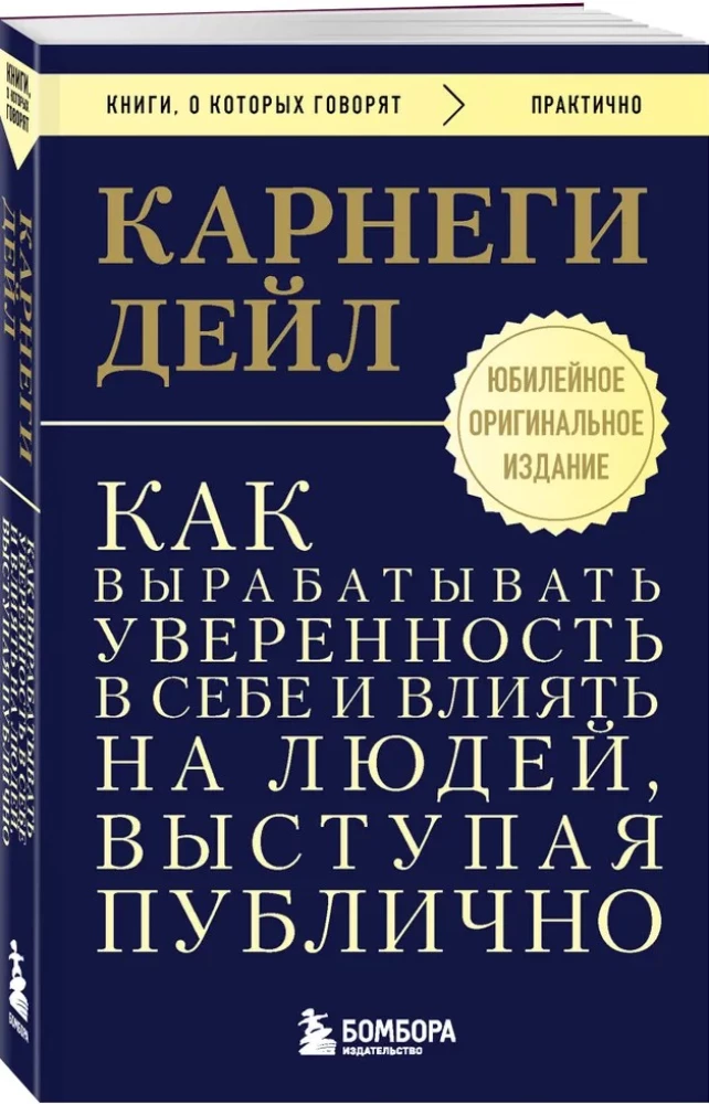 Jak wypracować pewność siebie i wpływać na ludzi podczas wystąpień publicznych