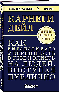 Jak wypracować pewność siebie i wpływać na ludzi podczas wystąpień publicznych
