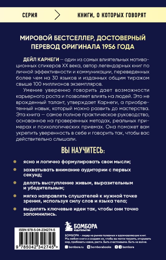 Jak wypracować pewność siebie i wpływać na ludzi podczas wystąpień publicznych