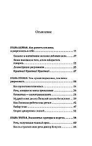 Jak wypracować pewność siebie i wpływać na ludzi podczas wystąpień publicznych