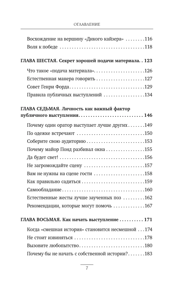 Jak wypracować pewność siebie i wpływać na ludzi podczas wystąpień publicznych