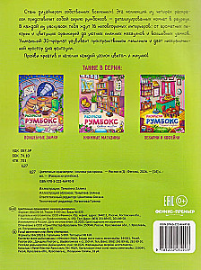 Blumen Gewächshäuser: Malbuch