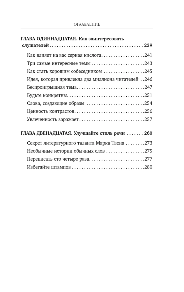 Jak wypracować pewność siebie i wpływać na ludzi podczas wystąpień publicznych