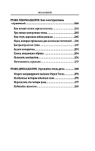 Jak wypracować pewność siebie i wpływać na ludzi podczas wystąpień publicznych
