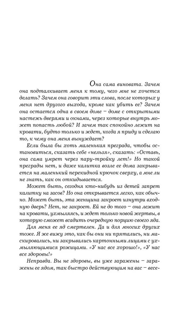 The Dark Side of the Soul