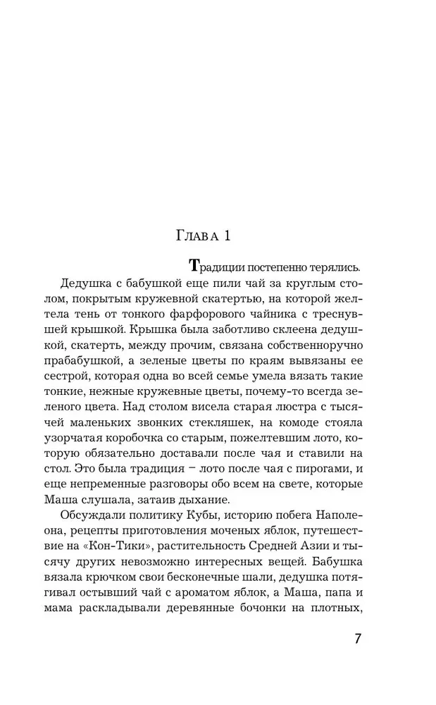 The Dark Side of the Soul