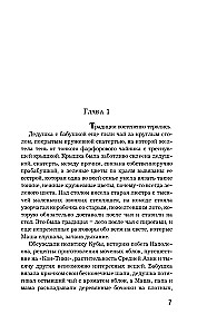 The Dark Side of the Soul