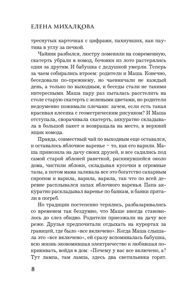 The Dark Side of the Soul