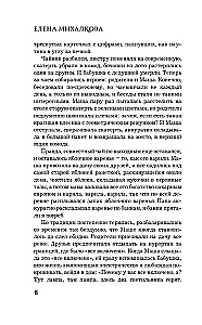 The Dark Side of the Soul