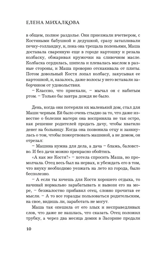 The Dark Side of the Soul