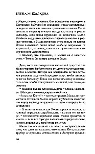 The Dark Side of the Soul