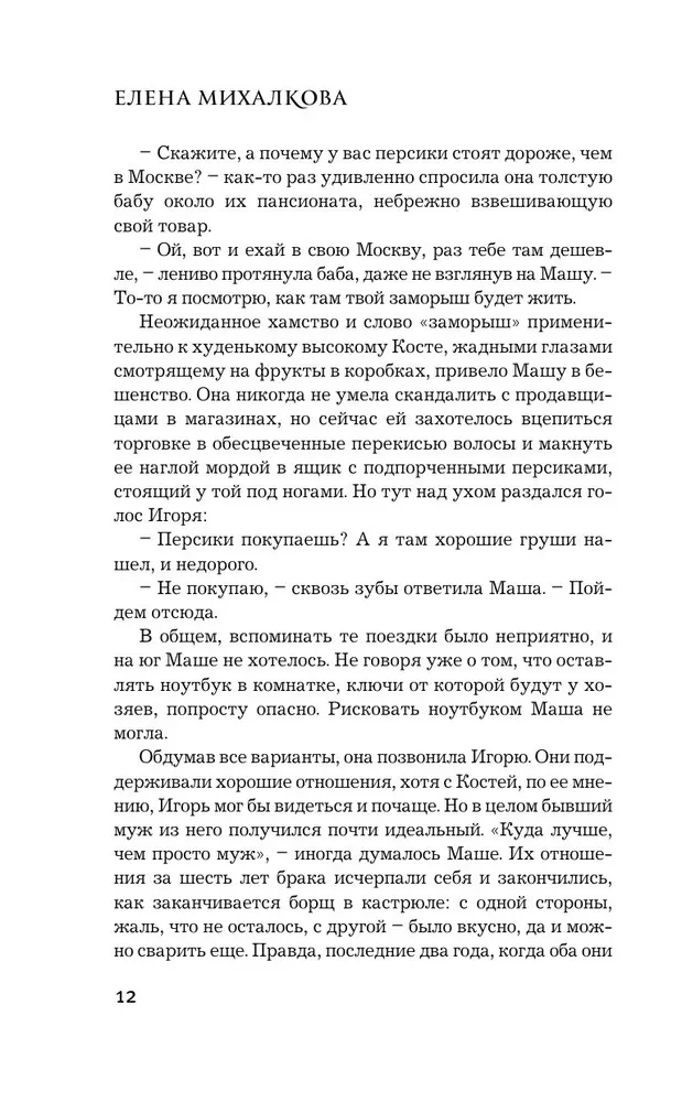 The Dark Side of the Soul