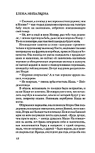 The Dark Side of the Soul