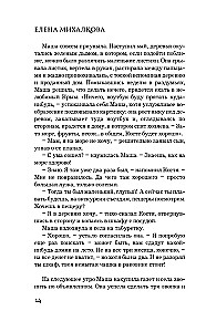 The Dark Side of the Soul