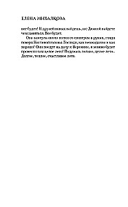 The Dark Side of the Soul