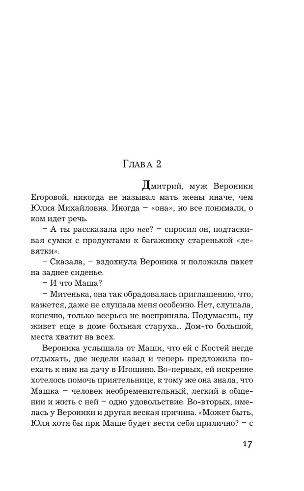 The Dark Side of the Soul