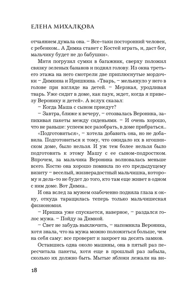 The Dark Side of the Soul