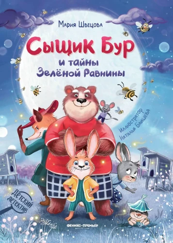 Detective Bur and the Secrets of the Green Plain