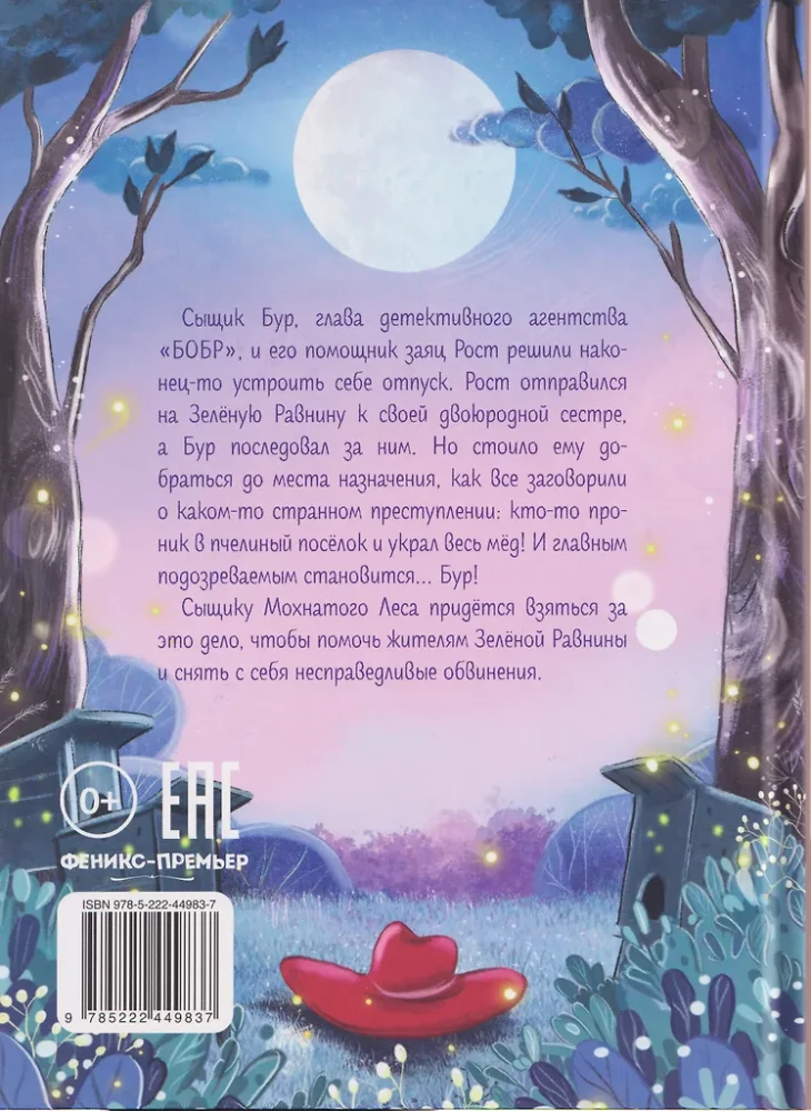 Detective Bur and the Secrets of the Green Plain