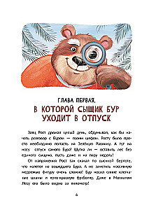 Detective Bur and the Secrets of the Green Plain