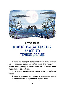 Detective Bur and the Secrets of the Green Plain