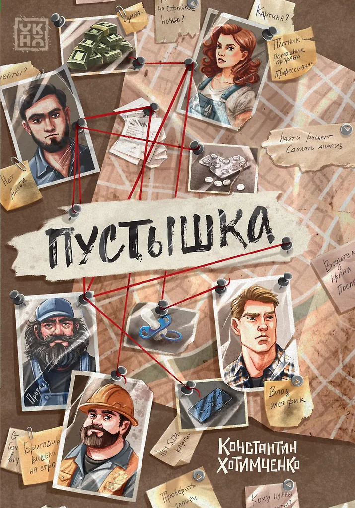 Пустышка
