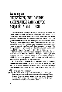 Walking Instead of Medicine