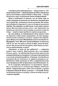 Walking Instead of Medicine