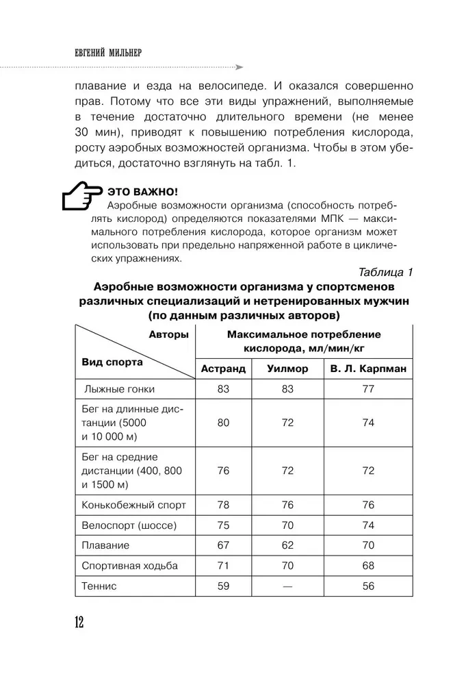 Walking Instead of Medicine