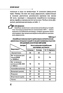 Walking Instead of Medicine