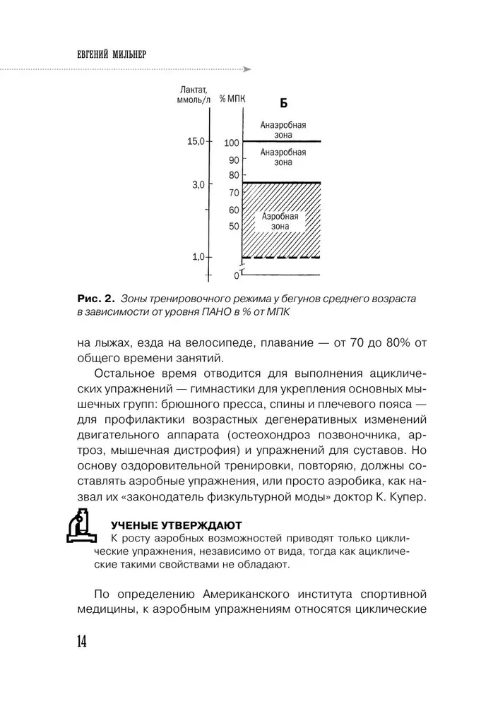 Walking Instead of Medicine