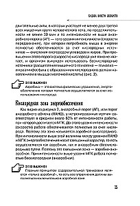 Walking Instead of Medicine