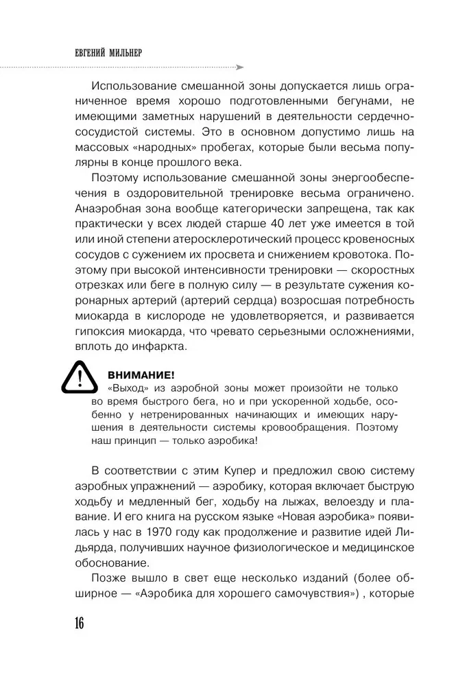 Walking Instead of Medicine