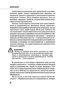 Walking Instead of Medicine