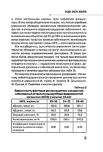 Walking Instead of Medicine