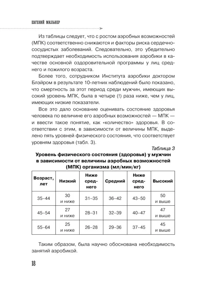 Walking Instead of Medicine