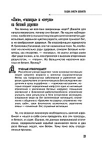 Walking Instead of Medicine