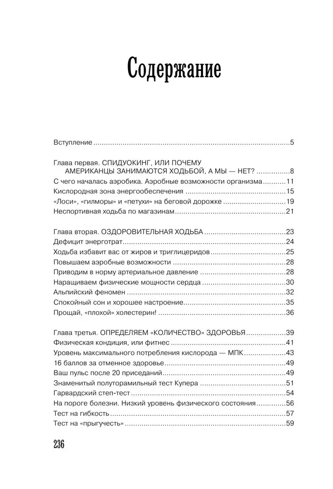 Walking Instead of Medicine