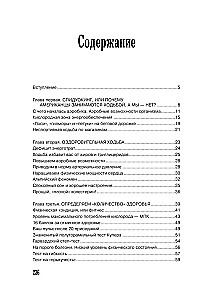 Walking Instead of Medicine