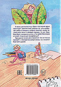 Incydent w szkole, czyli Zgubiliśmy znalazcę