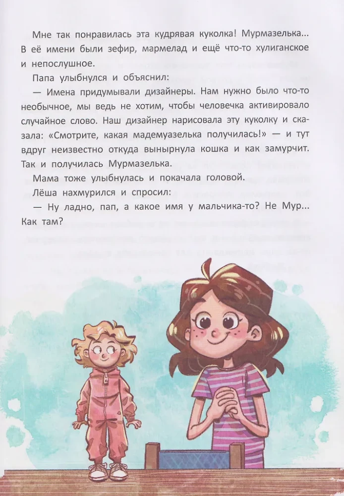 Incydent w szkole, czyli Zgubiliśmy znalazcę