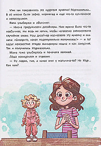 Incydent w szkole, czyli Zgubiliśmy znalazcę