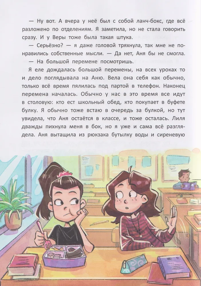 Incydent w szkole, czyli Zgubiliśmy znalazcę