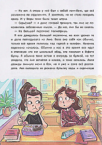 Incydent w szkole, czyli Zgubiliśmy znalazcę