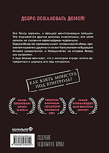 Sweet Home. Dear Home. Volume 4